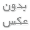 راز پخت کته کباب گیلانی